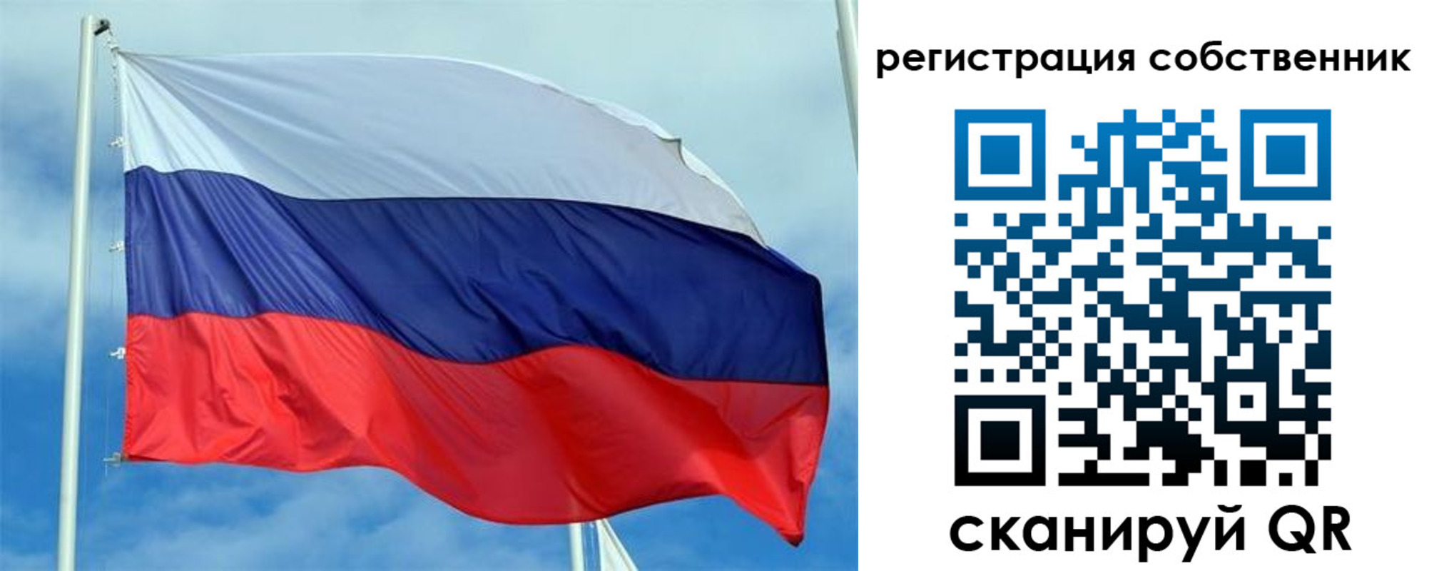 временная регистрация недорого в Сахалинской области