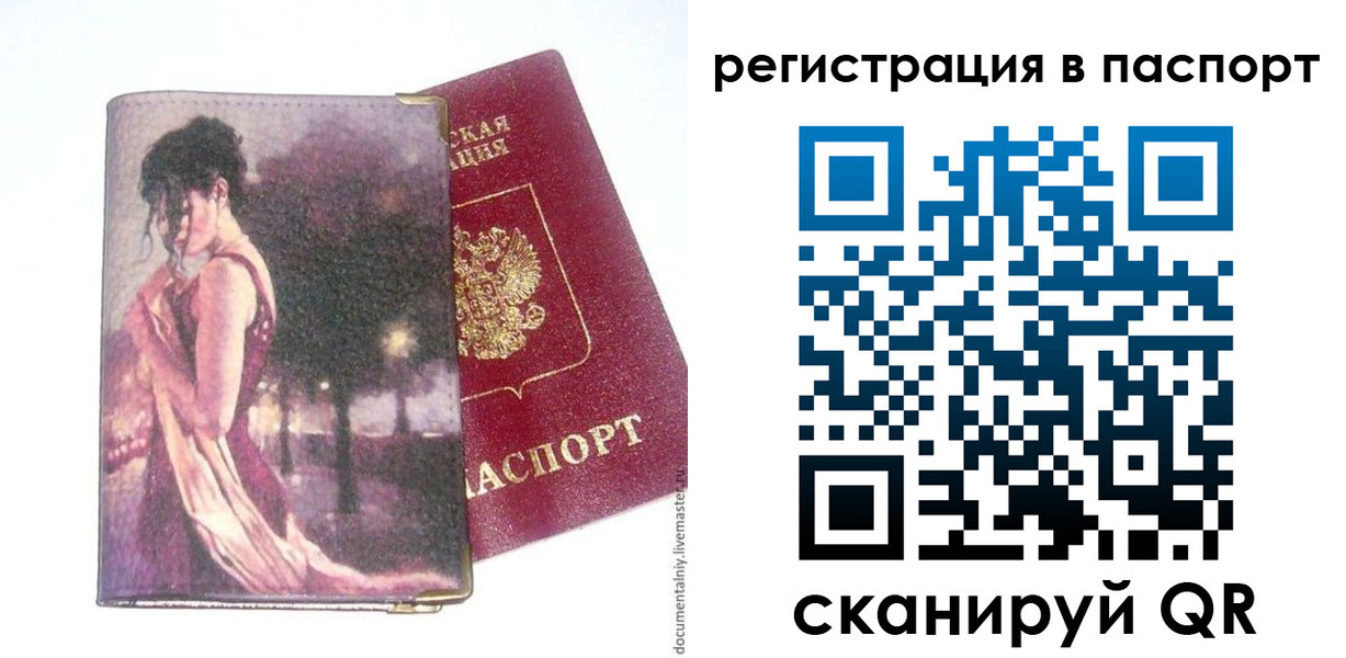 прописка в квартире в Сахалинской области