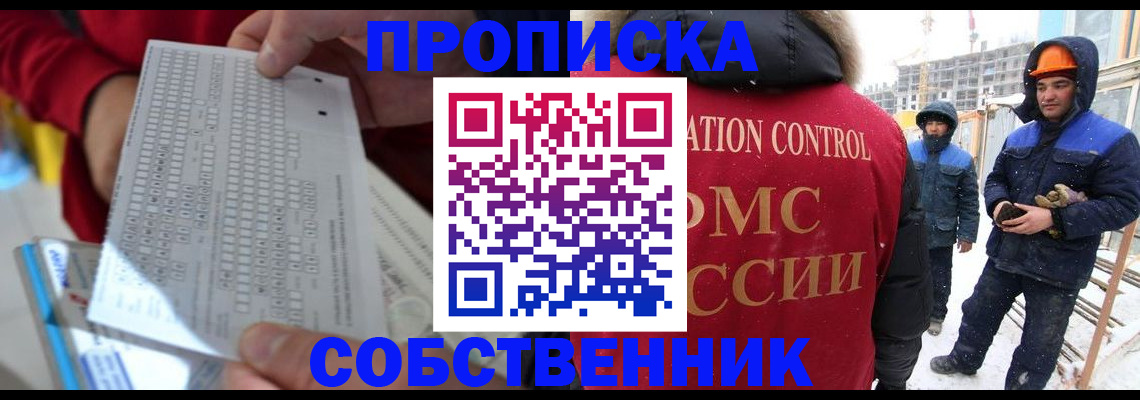 временная регистрация адрес в Сахалинской области