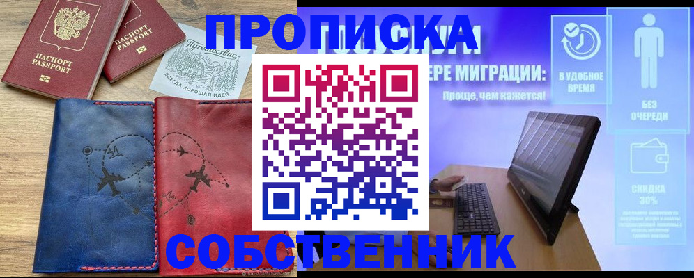 временная регистрация недорого в Сахалинской области