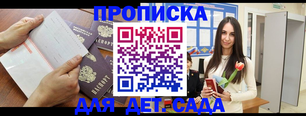 прописка от собственника в Сахалинской области