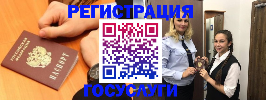 временная регистрация для школы в Сахалинской области