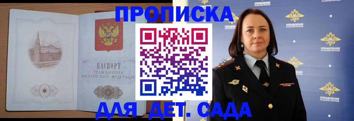 временная регистрация законно в Сахалинской области