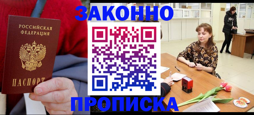 временная регистрация для всех в Сахалинской области