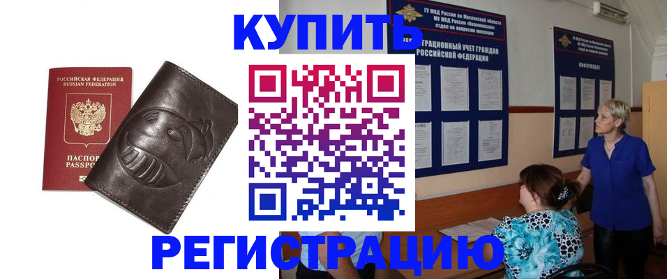 временная регистрация 2025 в Сахалинской области