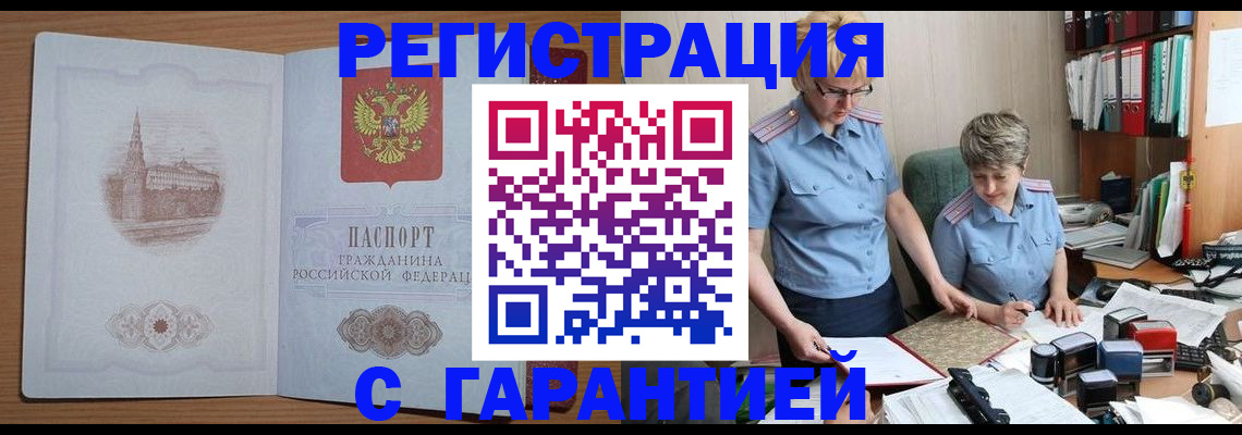 временная регистрация адрес в Сахалинской области