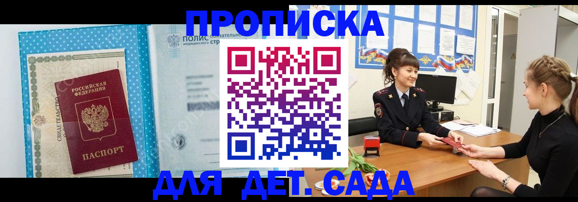 временная регистрация поиск в Сахалинской области