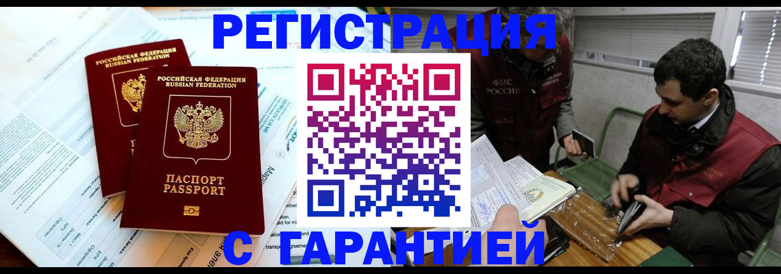 прописка для военкомата в Сахалинской области